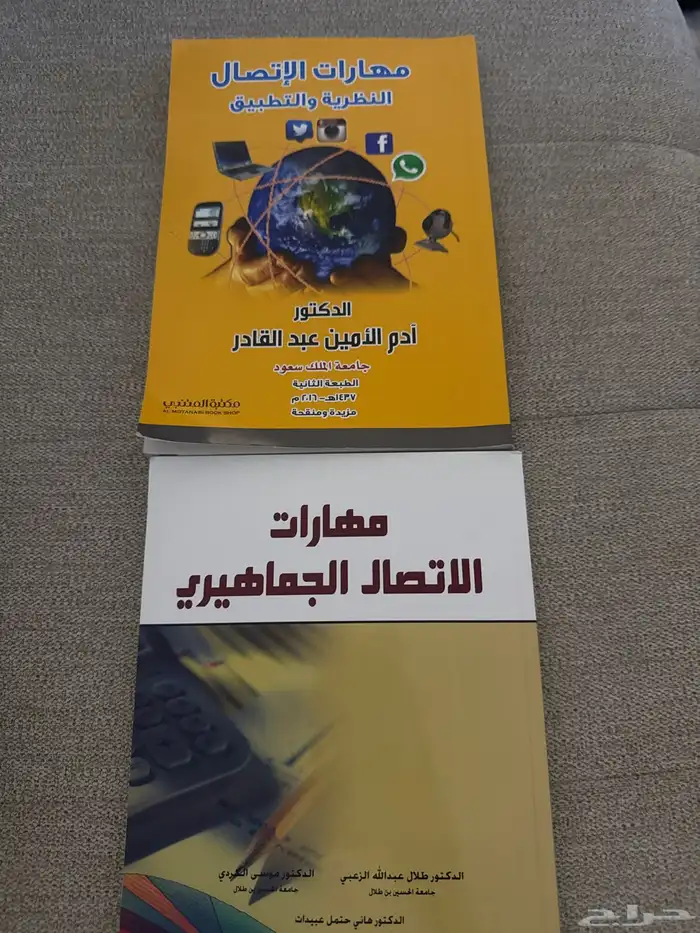 كتب تخصص إدارة أعمال 1