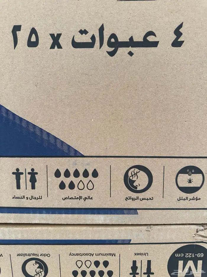 حفائض وسط 2