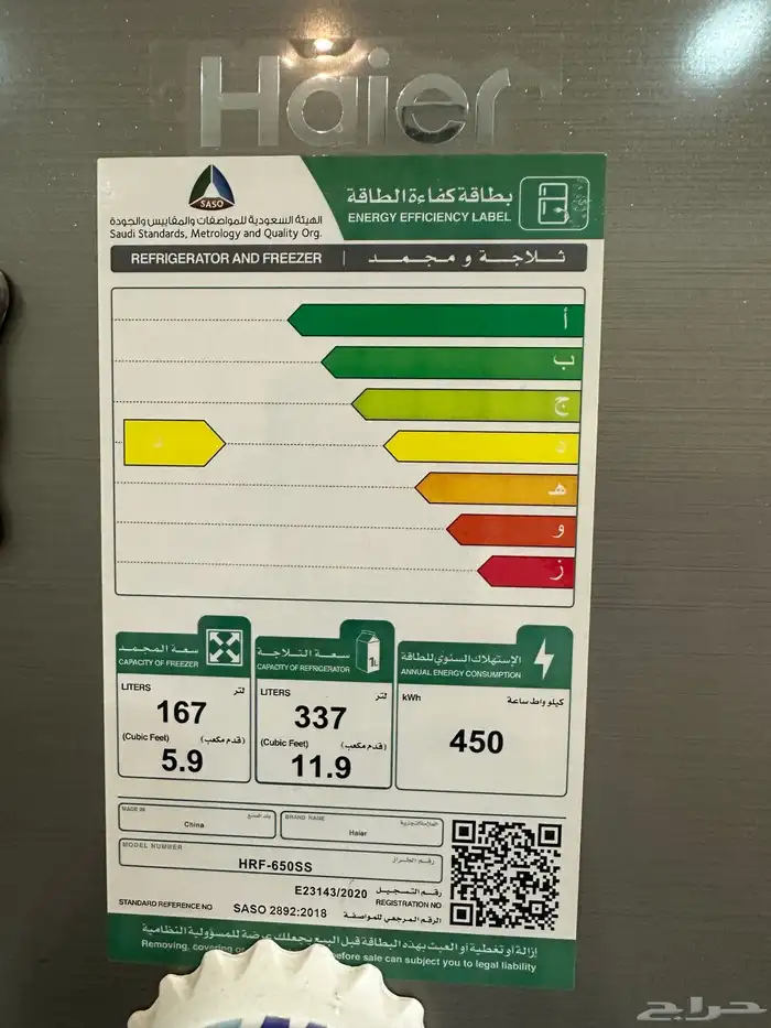 ثلاجه هاير 1