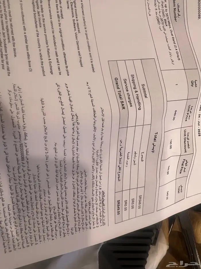 للبيع رواتر TP-Link BE3600 2