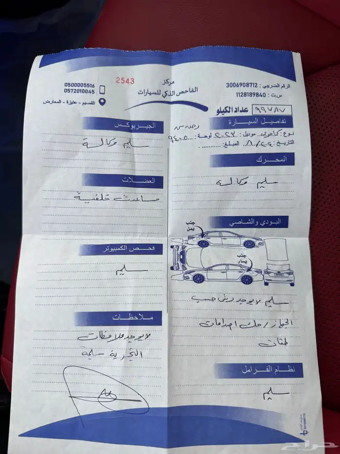 كامري 2023 se V6 9