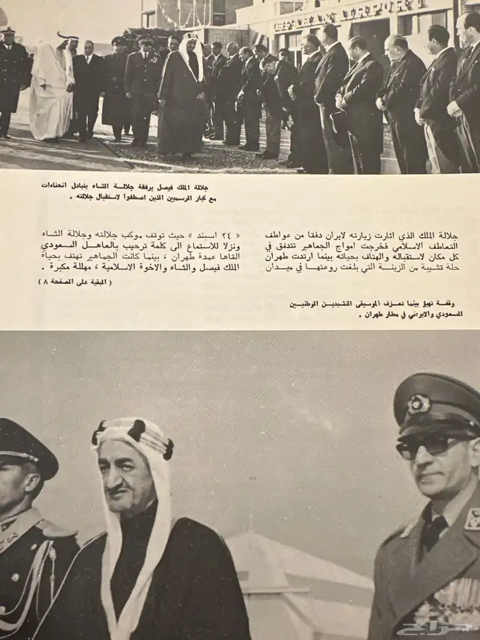 كتاب الملك فيصل من النوادر 3