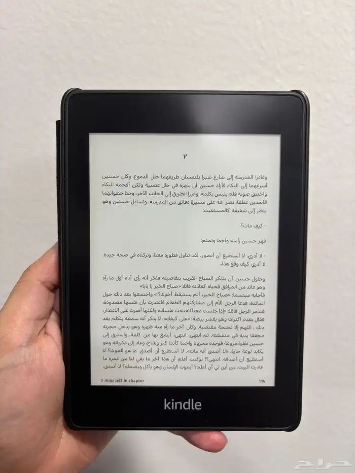 Kindle Paperwhite قارئ كندل 3