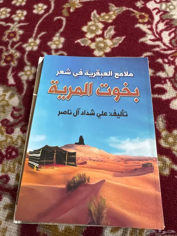 ديوان ابن فطيس   بخوت المريه   طواريق النبط   فرسان الاوايل 2