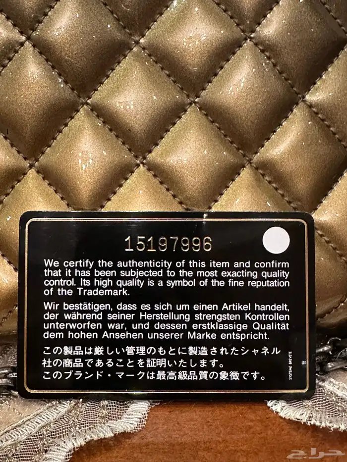 شنطة شانيل ذهبي 11