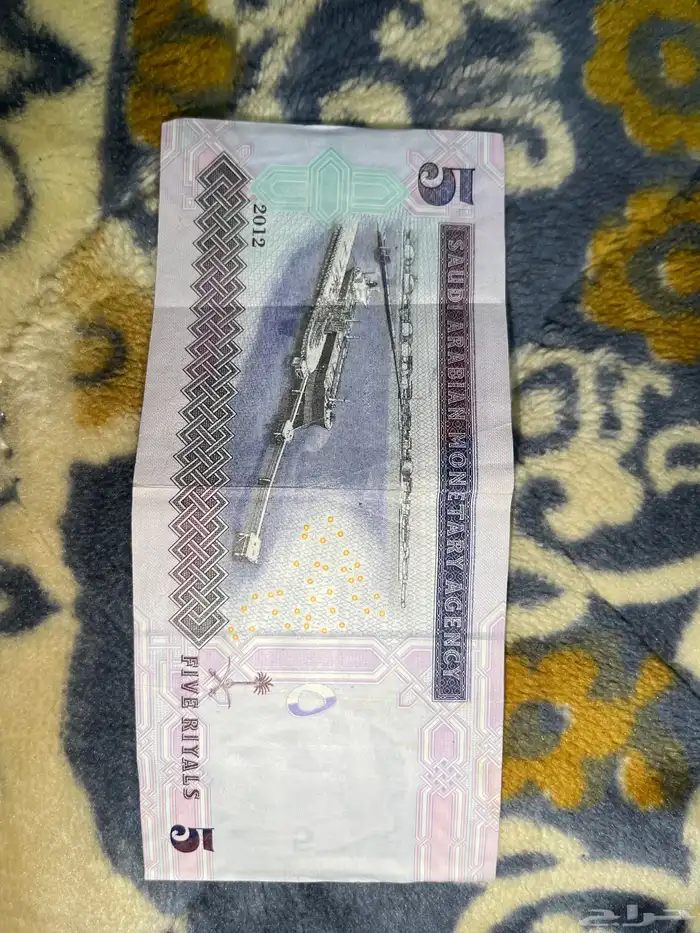 خمسه ريال نضيفه 1433. 2012 0