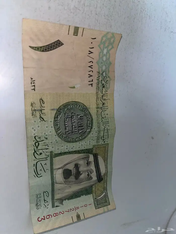 ريال الملك عبد الله على السوم 0