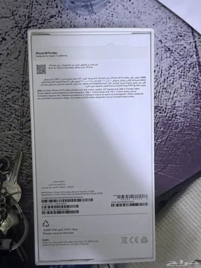 ايفون 16 برو ماكس 512 9