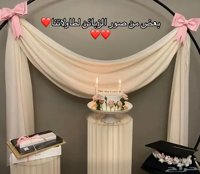 ايجار طاولات استقبال 4