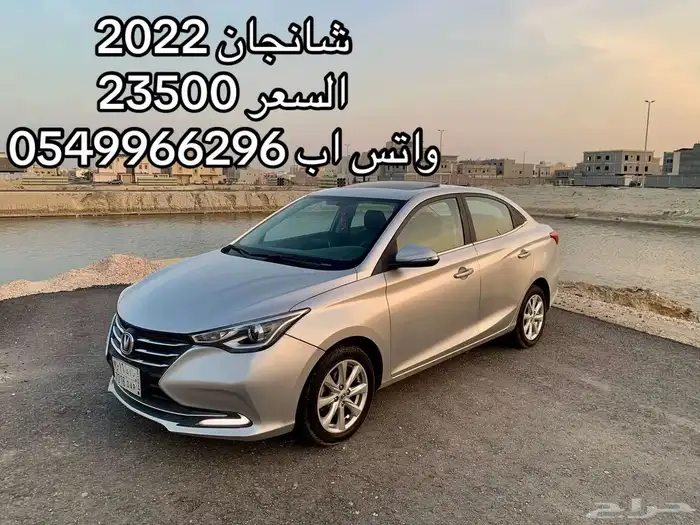 شانجان السفن 2022 0