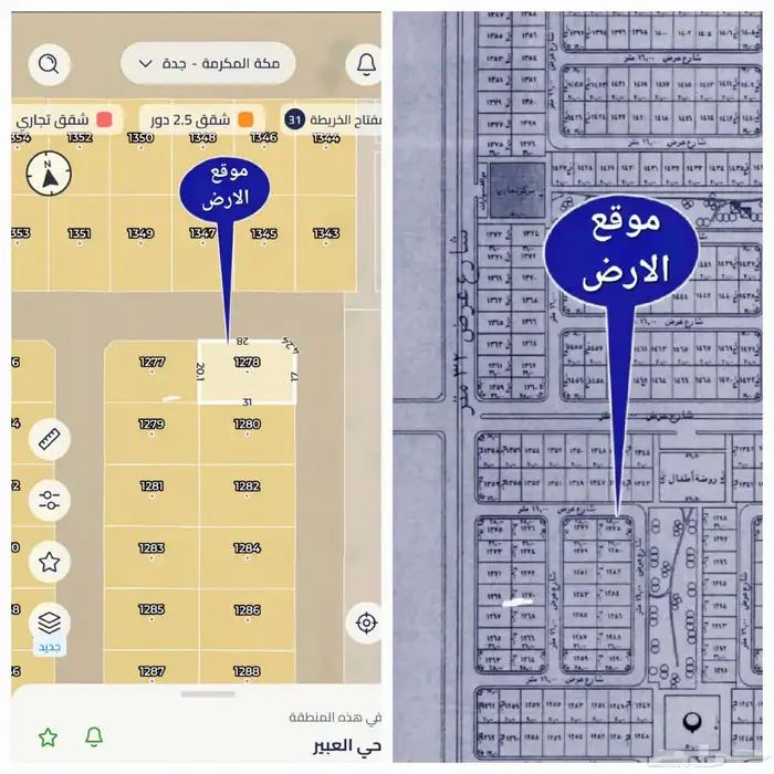 للبيع ارض في جوهرة العروس جزء 2 و مقسومه صكين 0