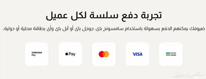 اجهزة نقاط البيع مجانا  من جيديا ( مدى  ماستر كارد ) فوري 0