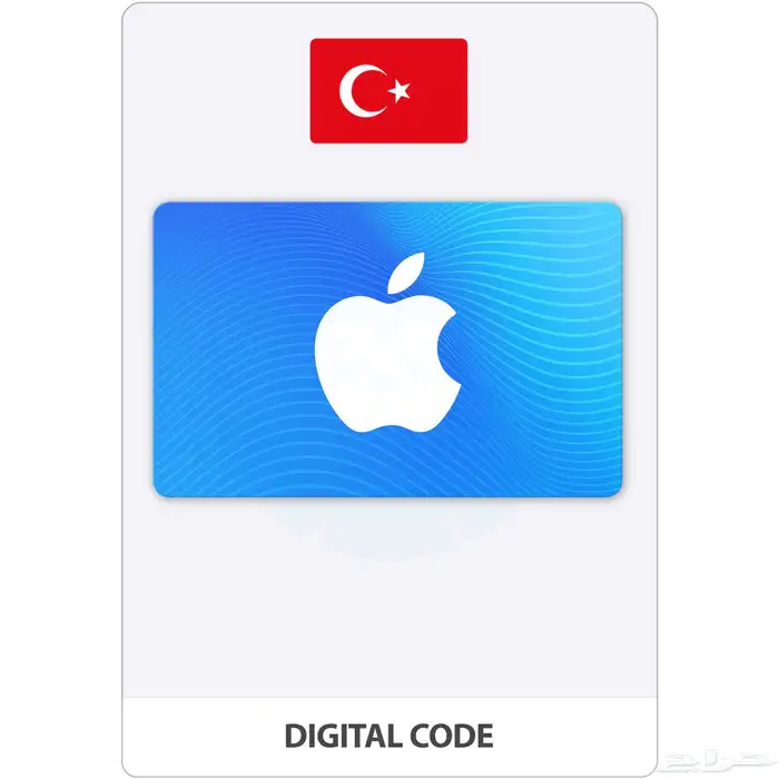 بطاقة ابل ايتونز تركي APPLE STORE 0