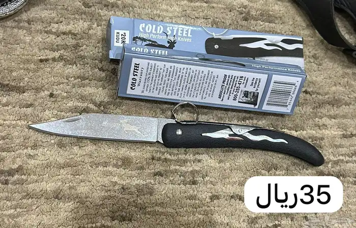 سكين - ردادي - ساطور-مطويه ( سكين طارق بشير ) 12