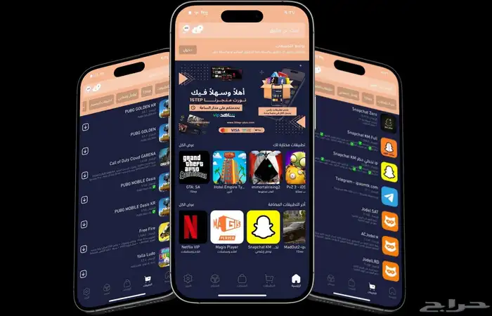 متجر تطبيقات 1STP 0