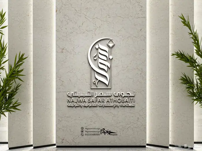 تصميم شعار لوقو مبهر بتفاصيله وبروفايل احترافي ومذهل 9
