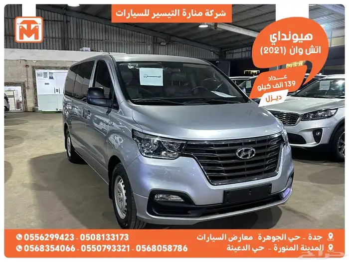 هيونداي اتش وان فضي 2021 ديزل وارد كوريا 0