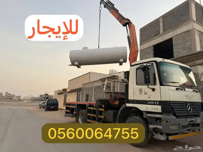سطحه ونش 7 طن للإيجار 0