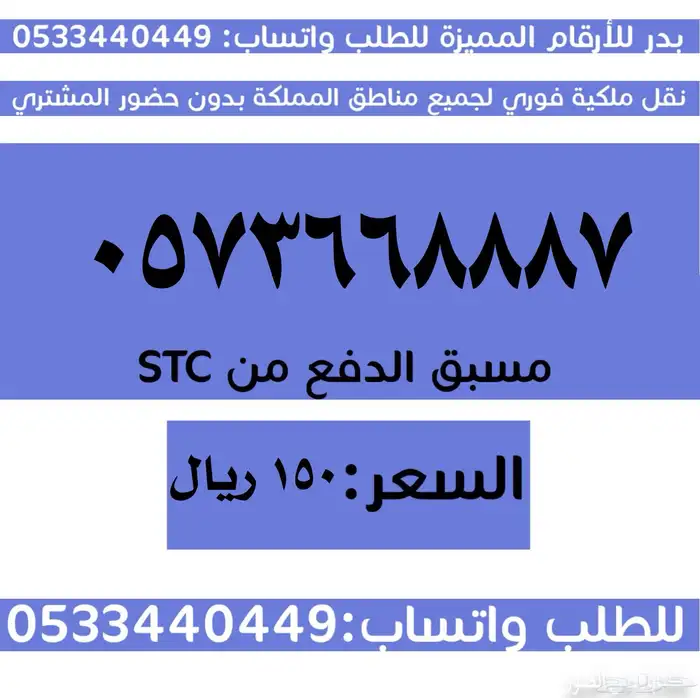 ارقام سوا مميزة وبأسعار مناسبة والنقل فوري 3