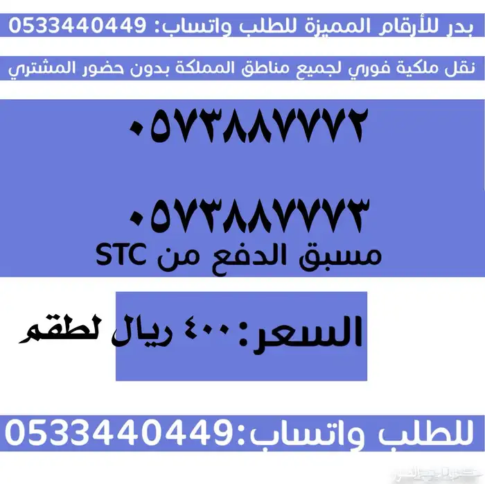 ارقام سوا مميزة وبأسعار مناسبة والنقل فوري 2