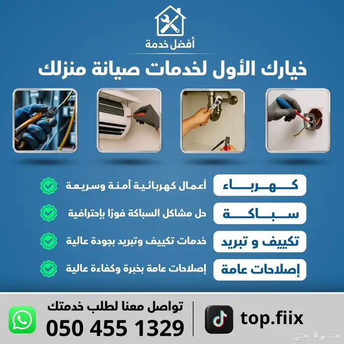 مكيفك مايبرد   تواصل معنا نملك فنيين متخصصين 0