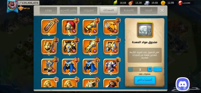 حساب رايز اوف كينجدوم 25