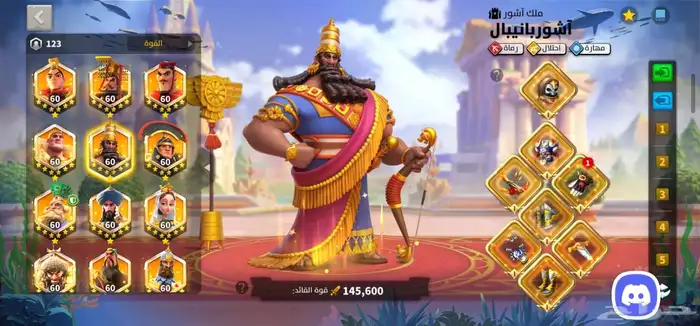 حساب رايز اوف كينجدوم 47
