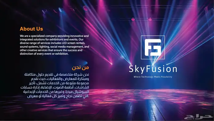 شاشات ايجار و اضاءات   تجهيزات فعالية 1