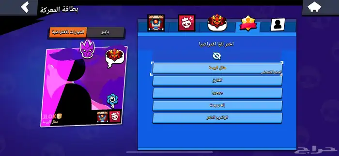 حساب براول ستارز 27k 11