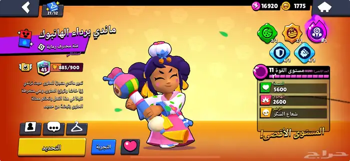 حساب براول ستارز 27k 0