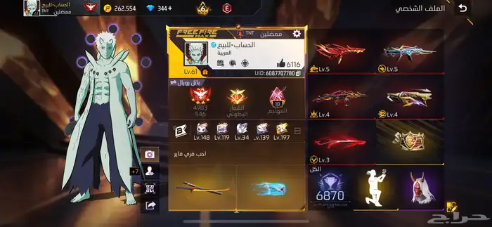 حساب فري فاير للبيع لا يجي الا الصامل.. 0