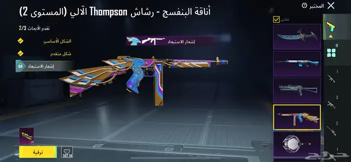 حساب ببجي للبيع 15