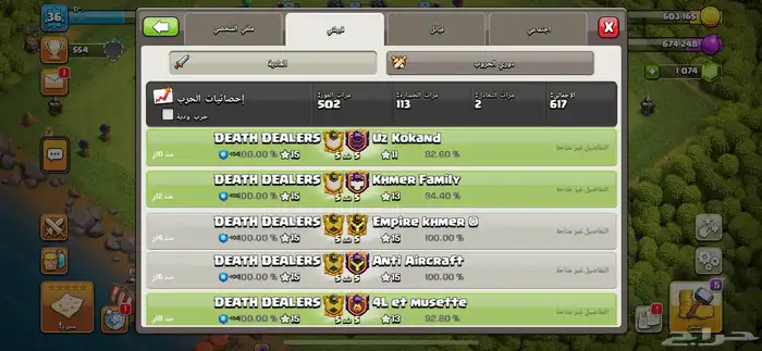 كلان كلاش اوف كلانس للبيع 2