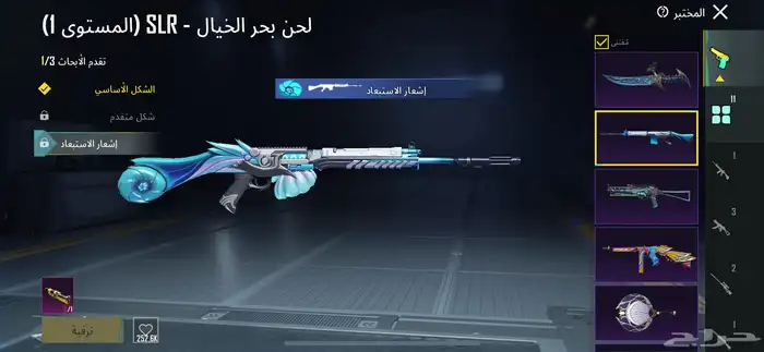 حساب ببجي للبيع 12