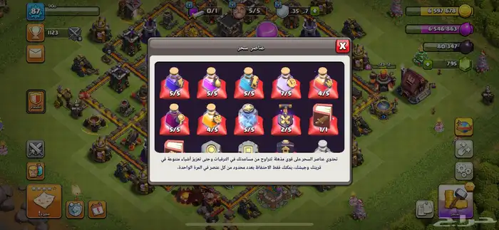 حساب كلاش رويال و كلانس للبيع 4