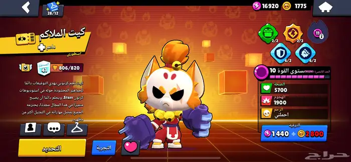 حساب براول ستارز 27k 1