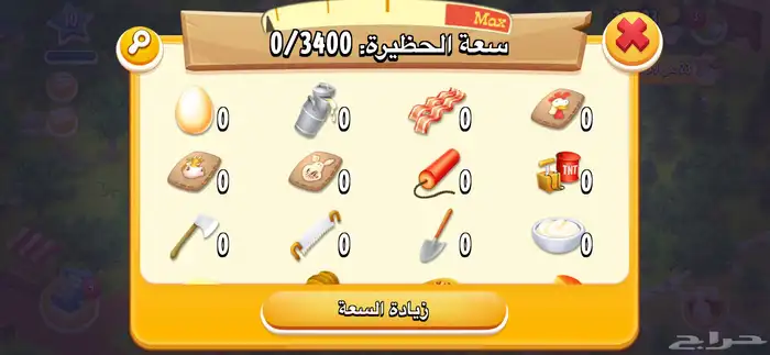مزرعة مخرج هاي داي 0