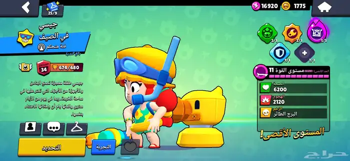 حساب براول ستارز 27k 4