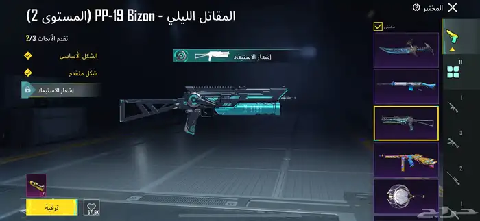 حساب ببجي للبيع 16