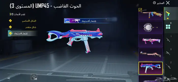 حساب ببجي للبيع 17