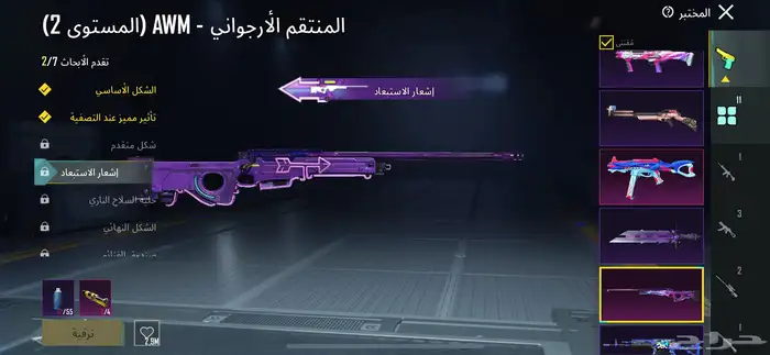حساب ببجي للبيع 21