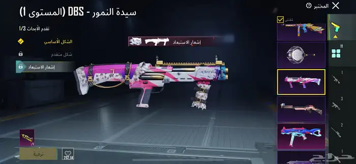 حساب ببجي للبيع 19