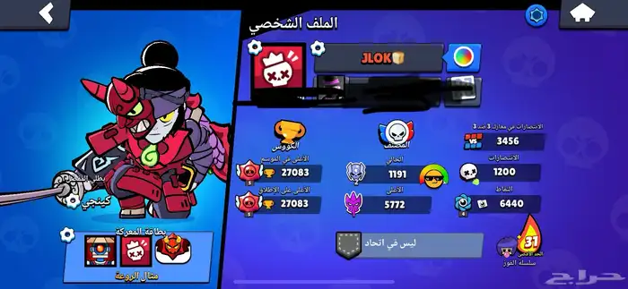 حساب براول ستارز 27k 12