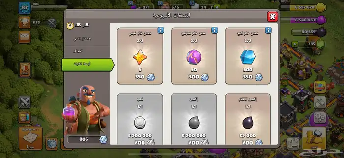 حساب كلاش رويال و كلانس للبيع 7