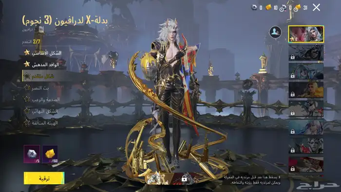 حساب ببجي 1