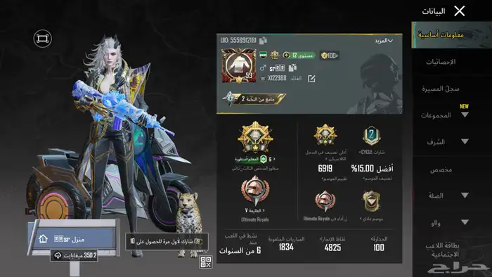 حساب ببجي 0