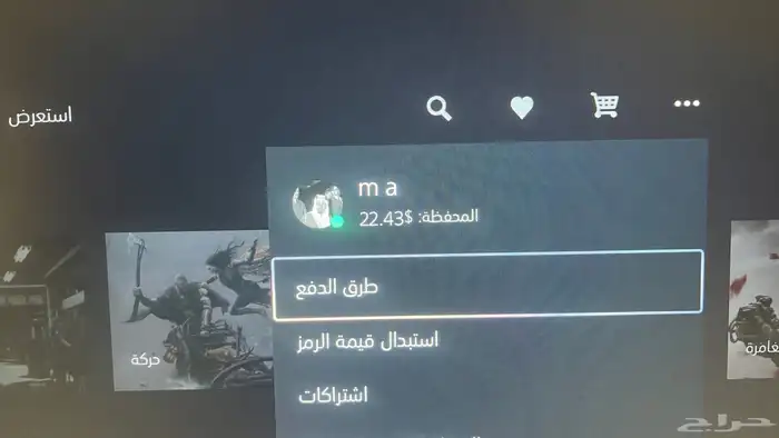 حساب فورت نايت 8
