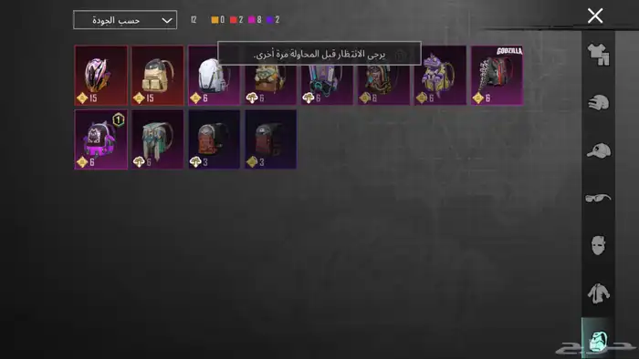 حساب ببجي 13