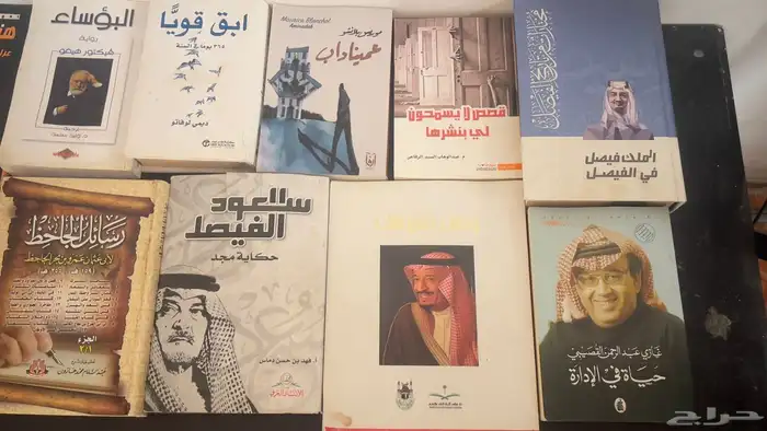 كتب وروايات 3