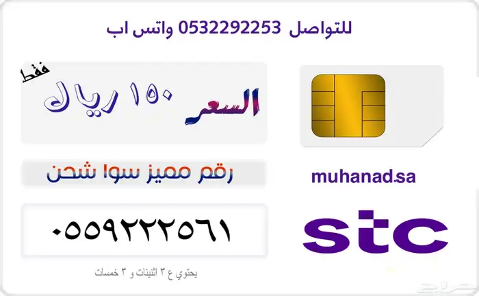 ارقام مميزة عرض اليوم الوطني 5